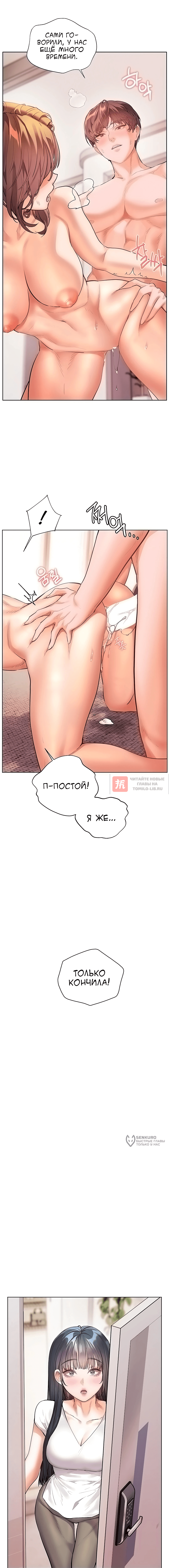 Глава 98, Страница 26