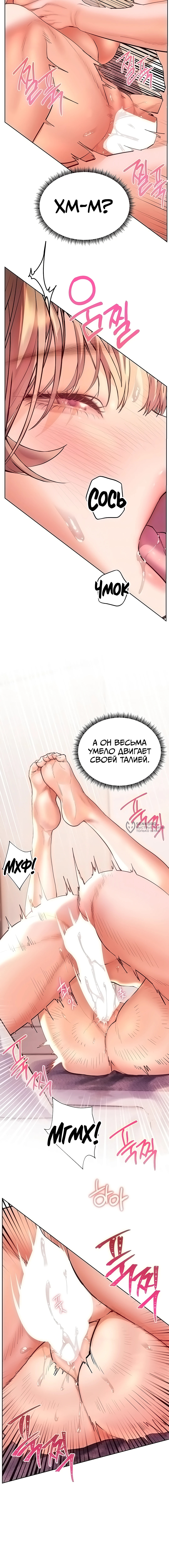 Глава 99, Страница 3