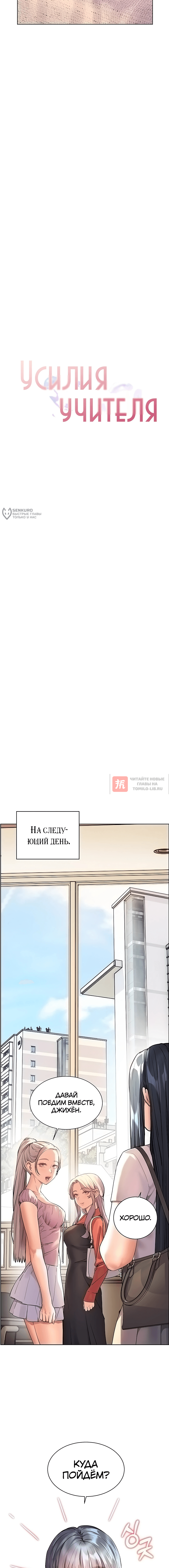 Глава 99, Страница 8
