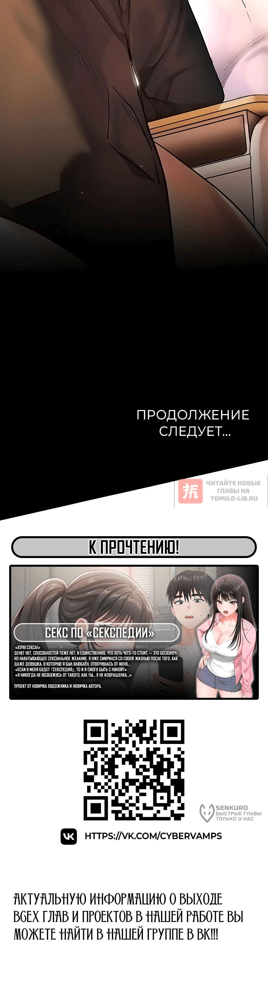 Глава 99, Страница 28