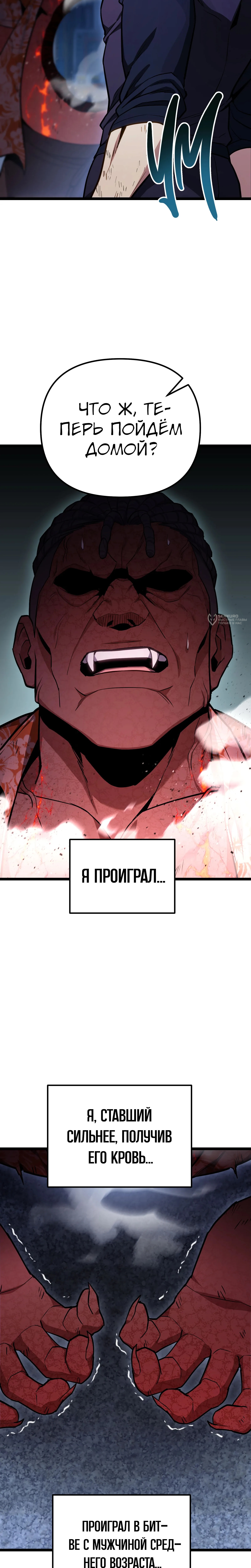 Глава 76, Страница 15