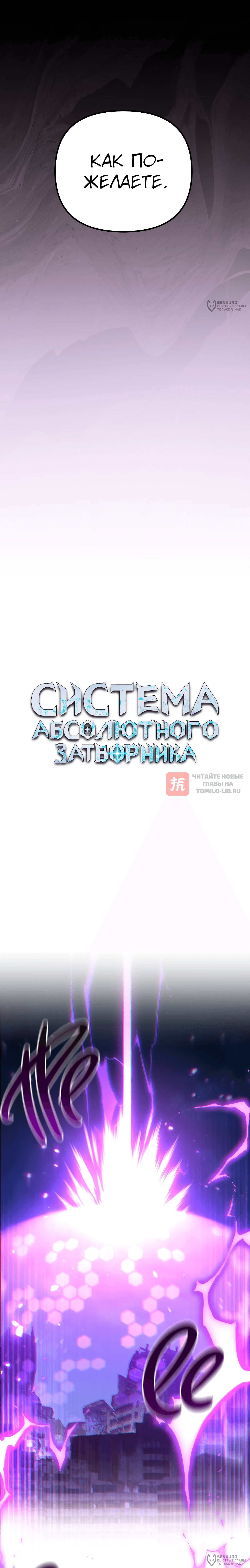 Глава 76, Страница 20