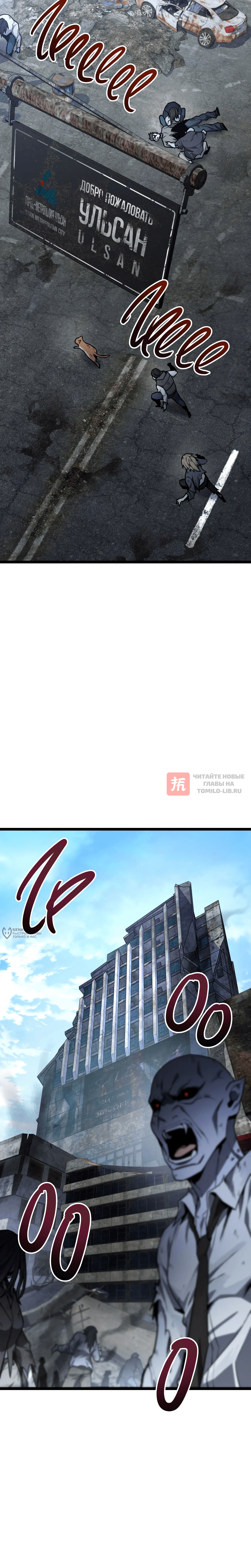 Глава 76, Страница 34