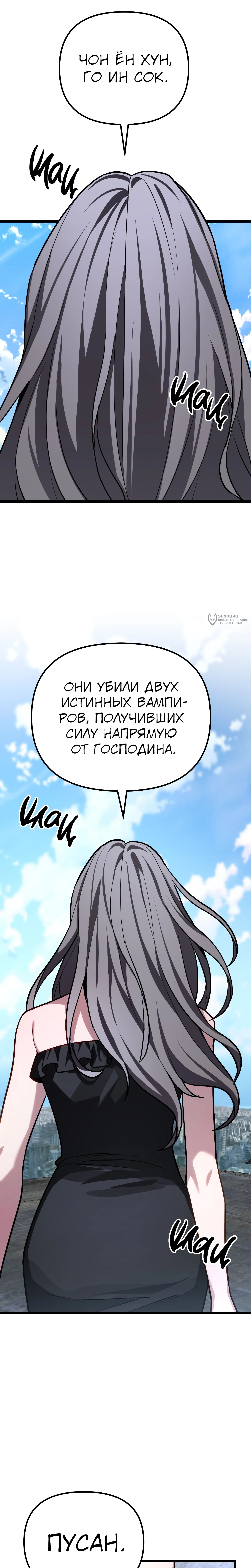 Глава 76, Страница 35