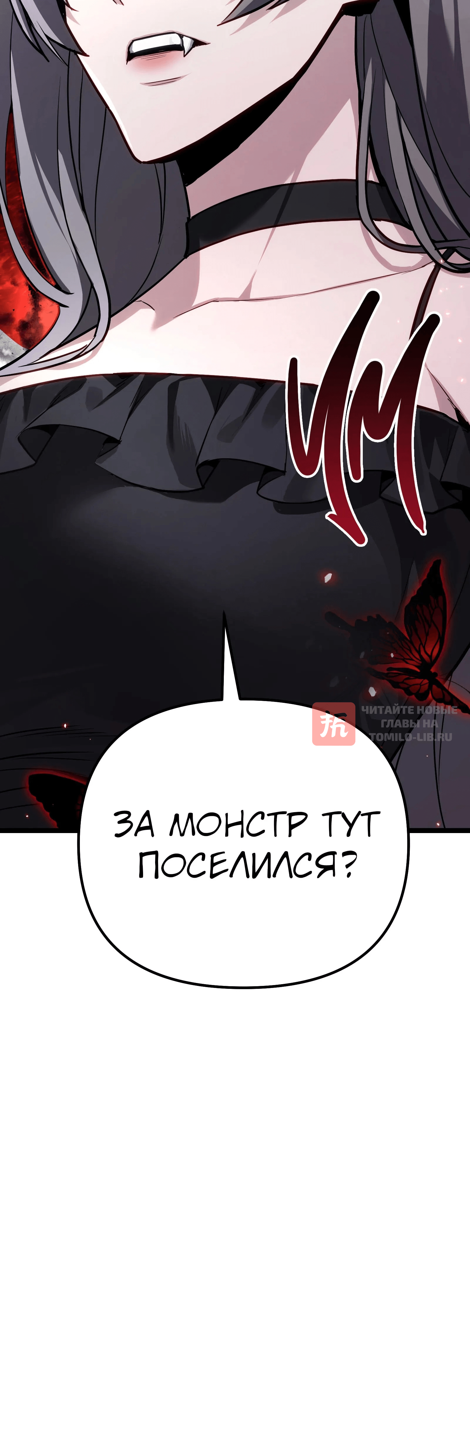 Глава 76, Страница 38