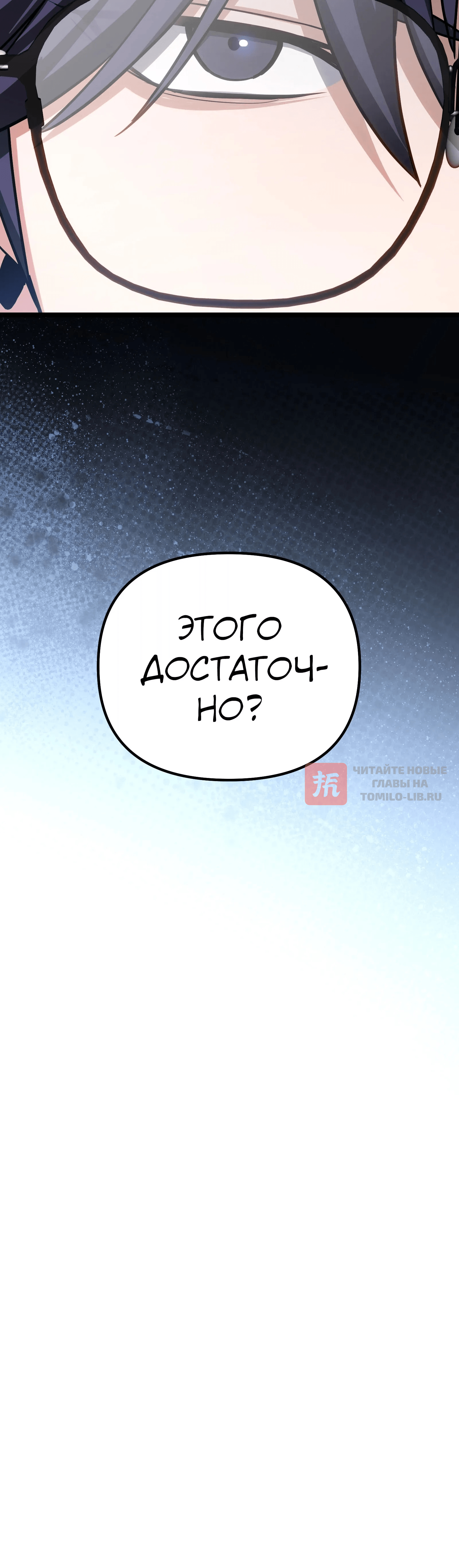 Глава 78, Страница 34