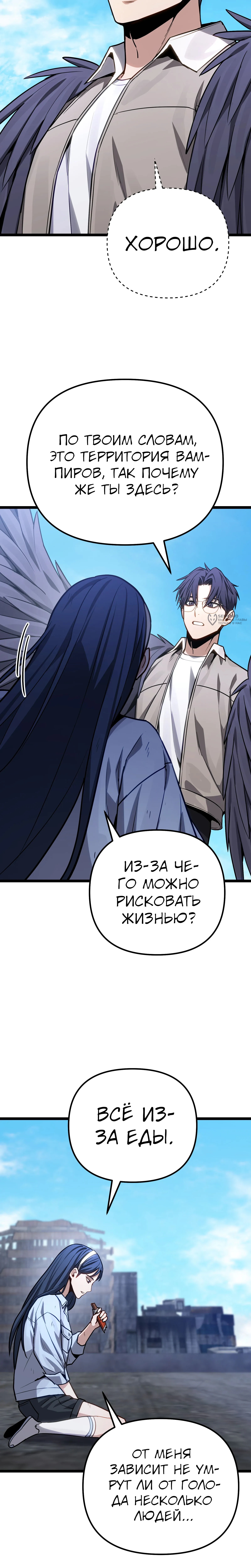 Глава 79, Страница 7