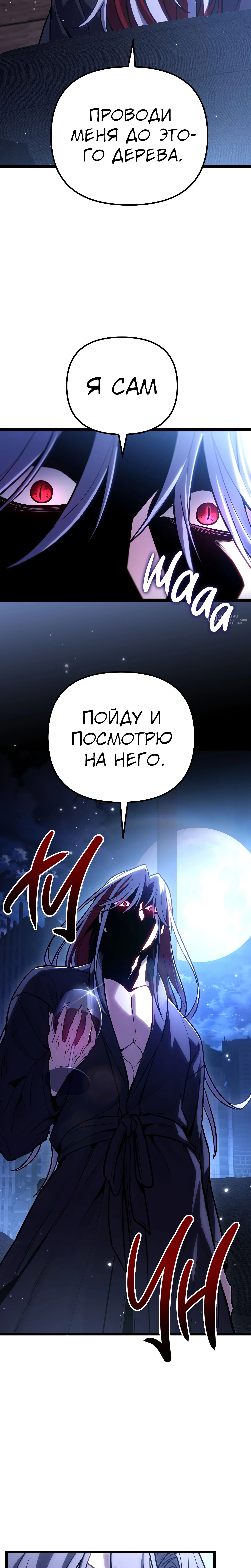 Глава 79, Страница 35