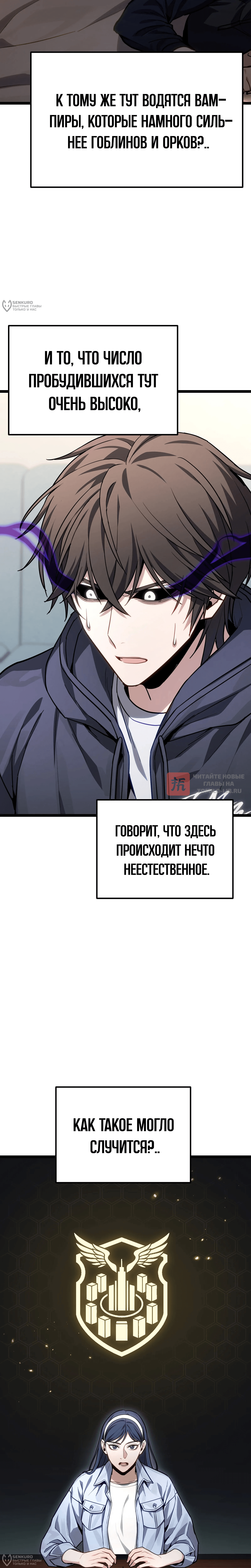 Глава 80, Страница 8