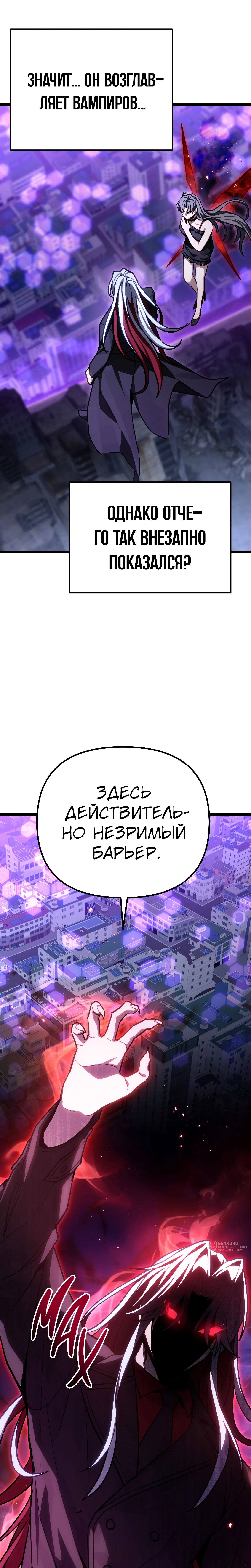 Глава 80, Страница 21