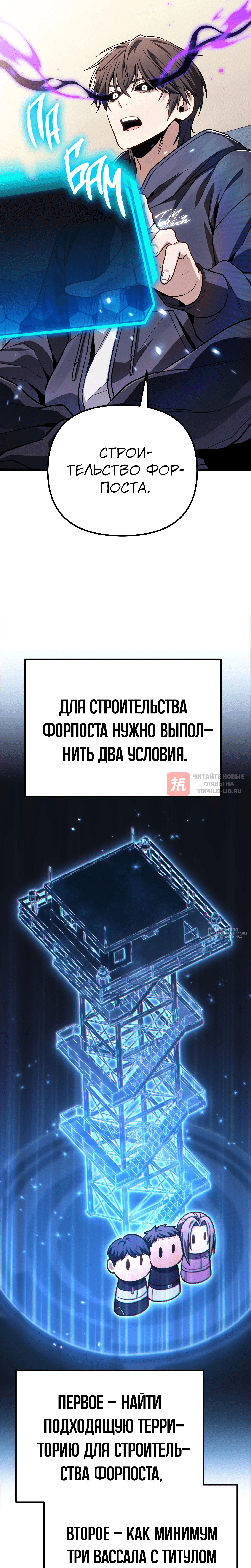 Глава 81, Страница 2