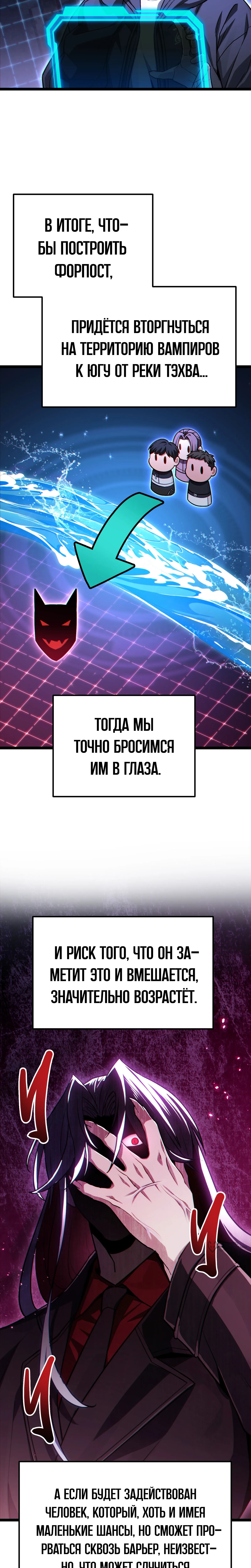Глава 81, Страница 5