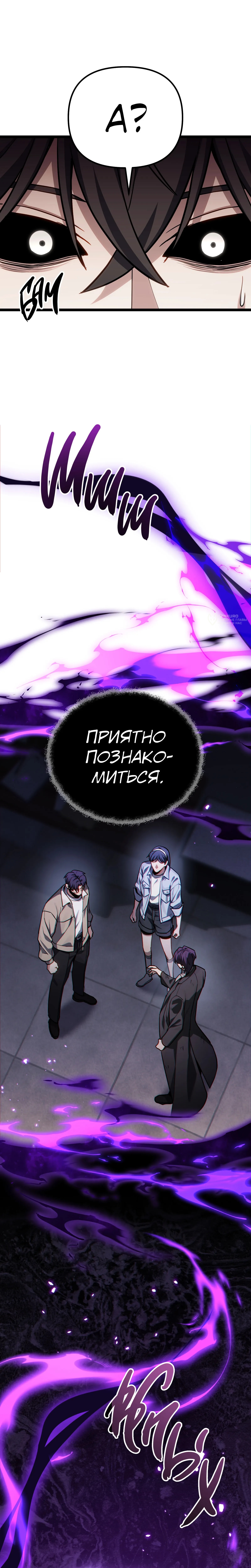 Глава 81, Страница 7