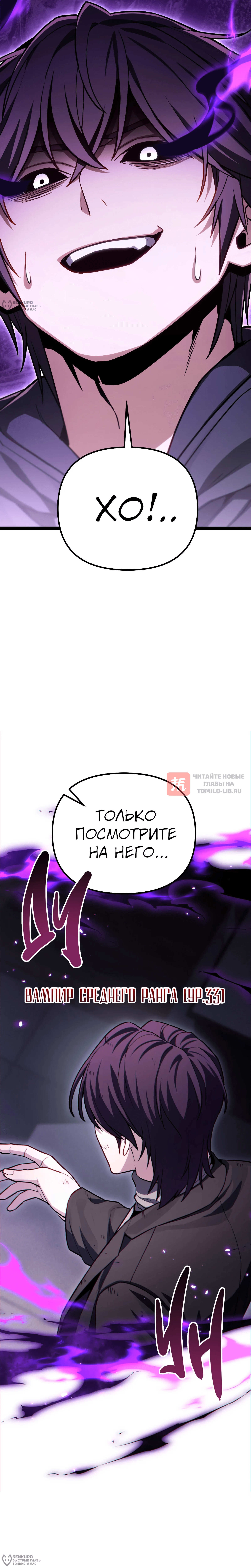 Глава 81, Страница 8
