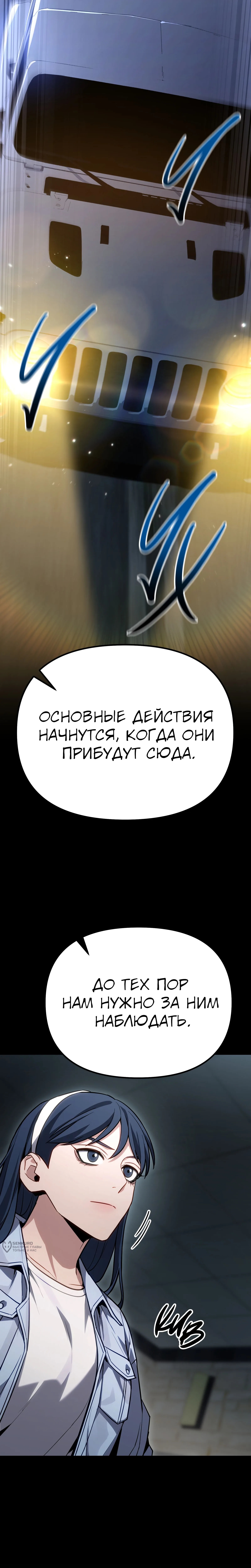 Глава 81, Страница 25