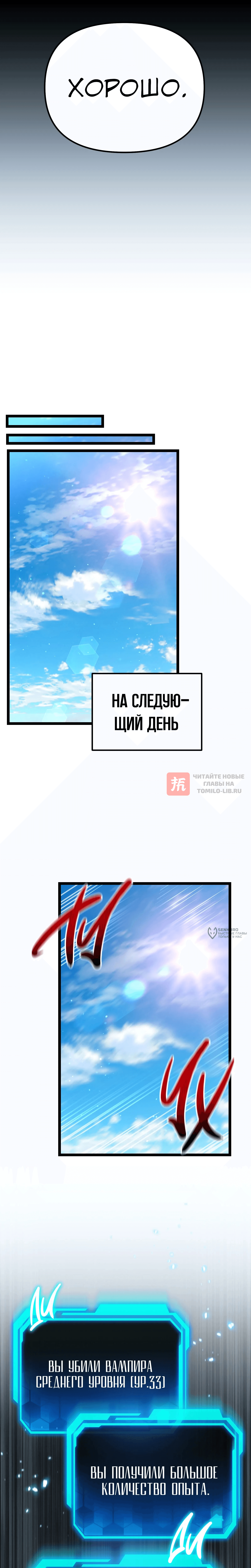 Глава 81, Страница 26