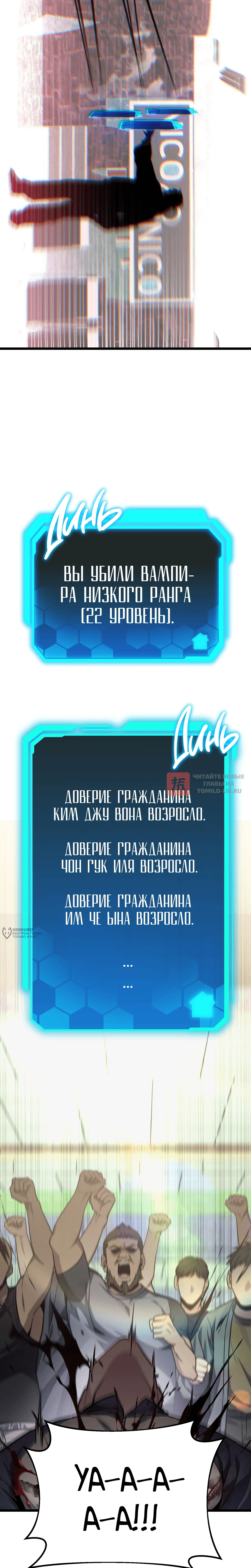 Глава 82, Страница 18