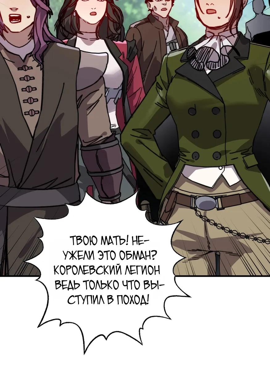 Глава 86, Страница 15