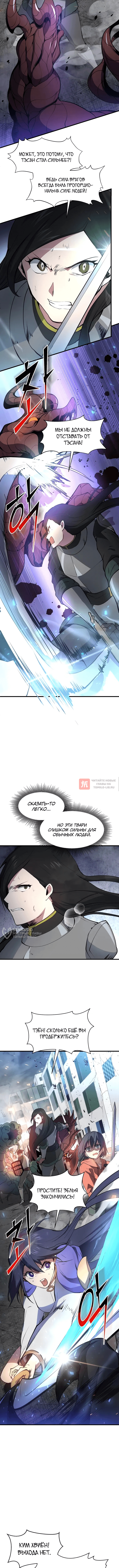 Глава 153, Страница 6