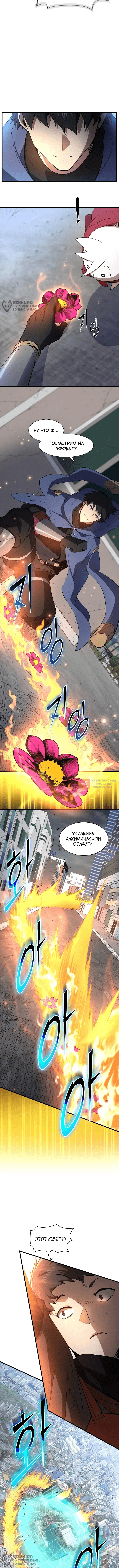 Глава 153, Страница 8