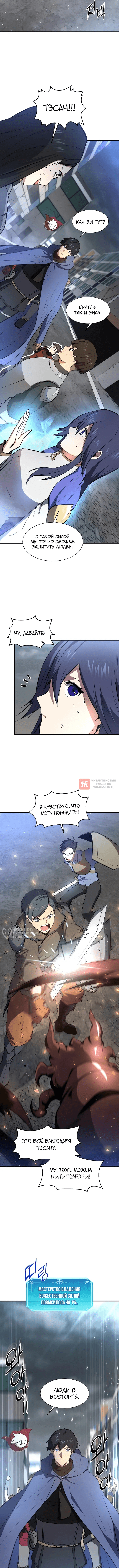 Глава 153, Страница 10