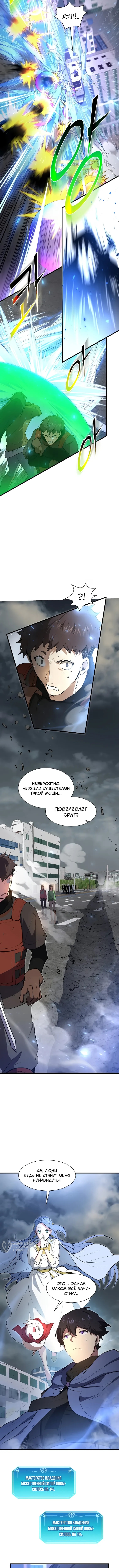 Глава 153, Страница 13