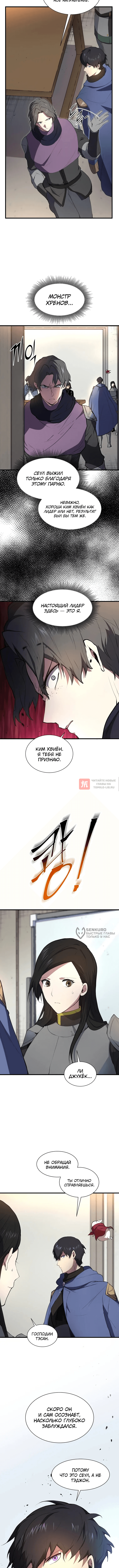 Глава 155, Страница 2