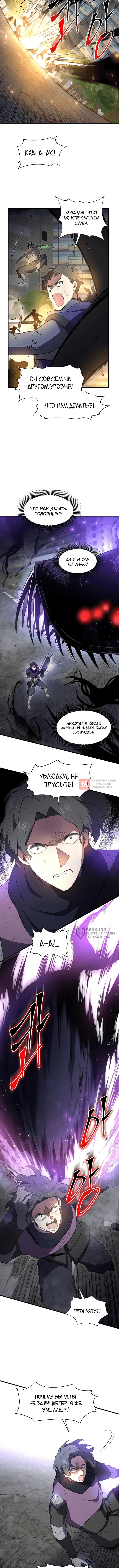 Глава 155, Страница 6