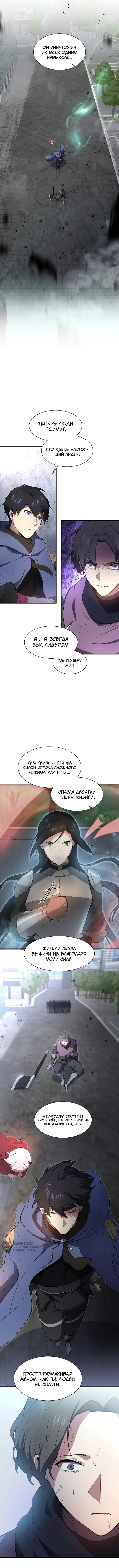 Глава 155, Страница 9