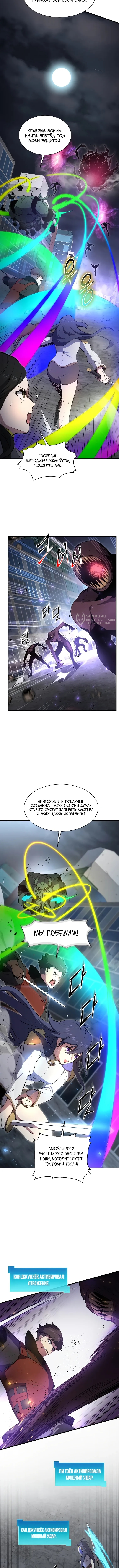 Глава 156, Страница 7