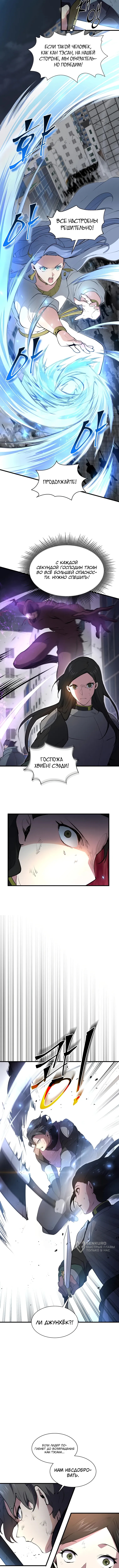 Глава 156, Страница 9