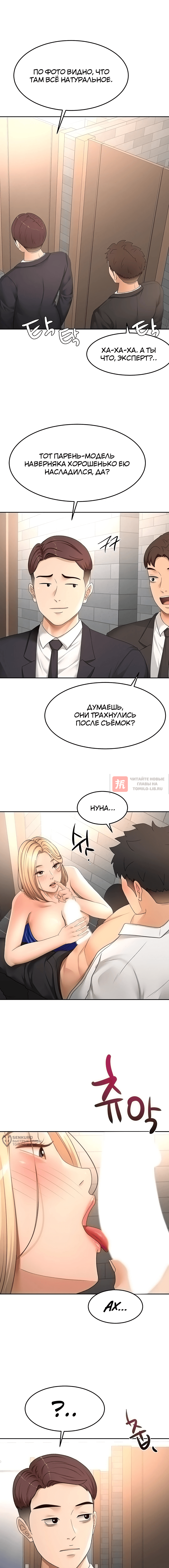 Глава 71, Страница 10