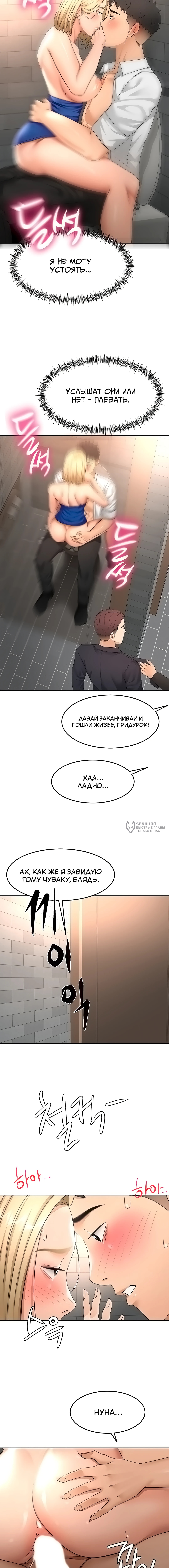 Глава 71, Страница 15