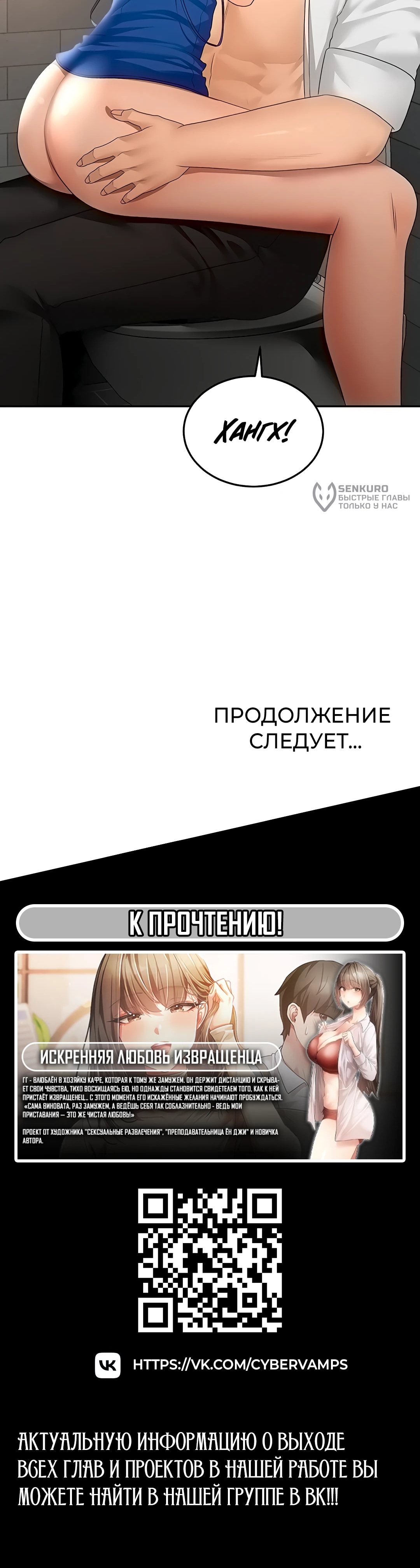 Глава 71, Страница 17