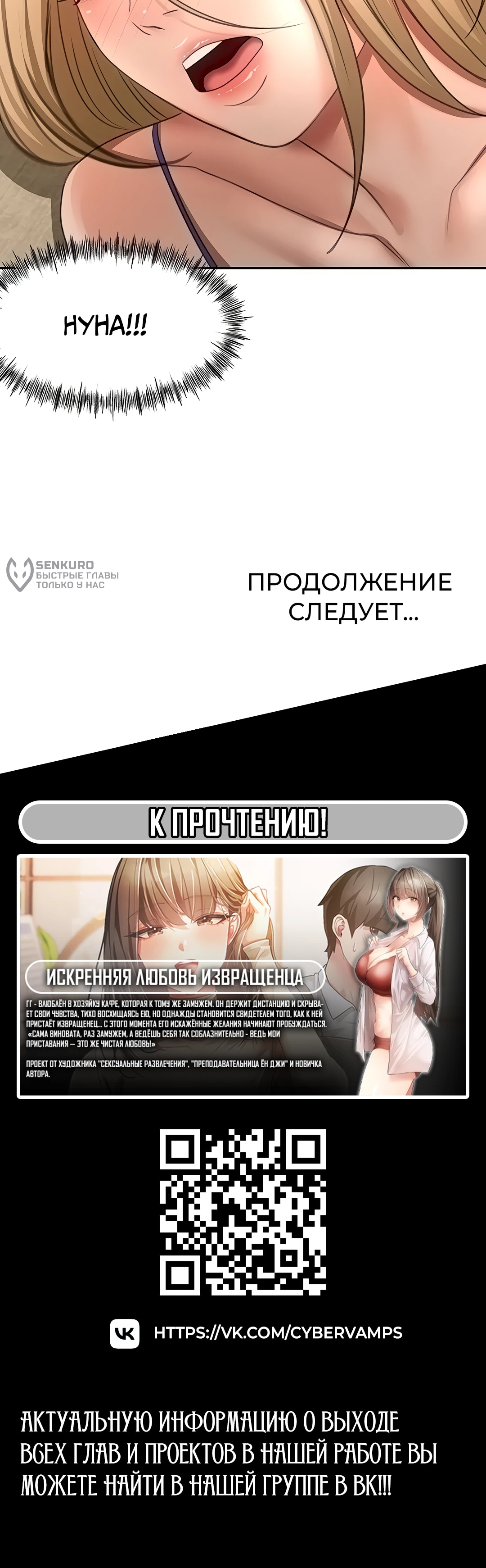 Глава 72, Страница 17