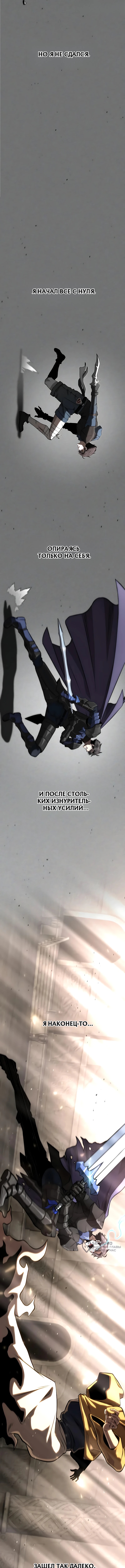 Глава 110, Страница 9