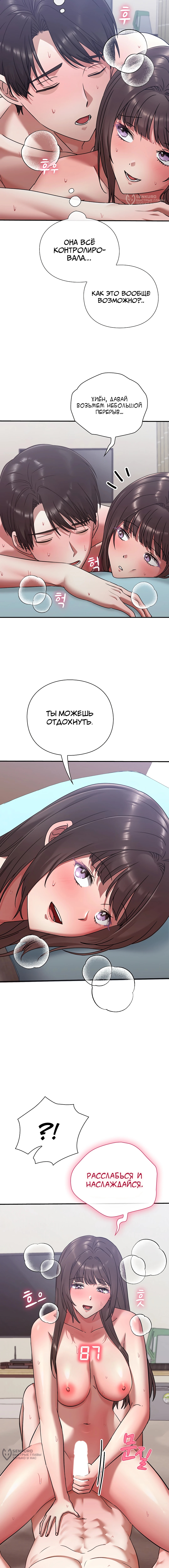 Глава 20, Страница 21