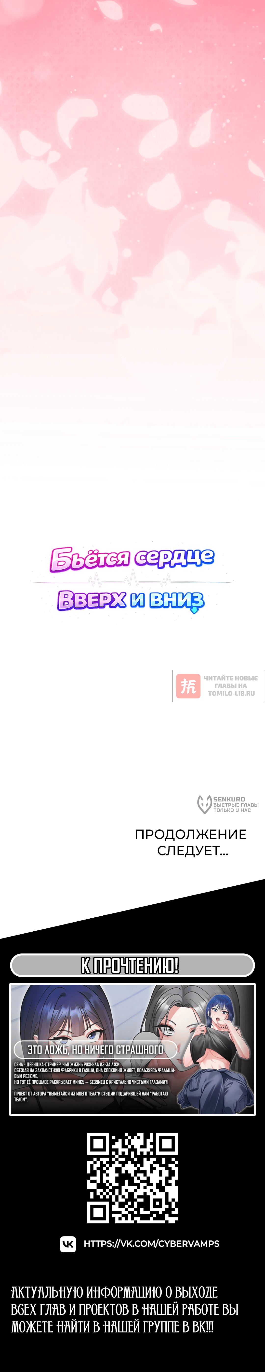 Глава 20, Страница 24