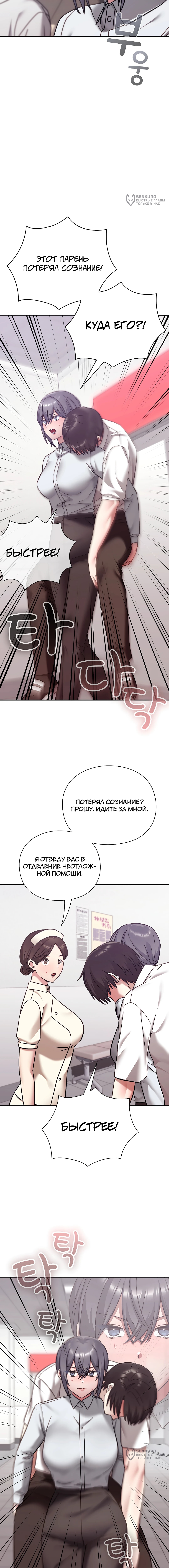 Глава 21, Страница 21