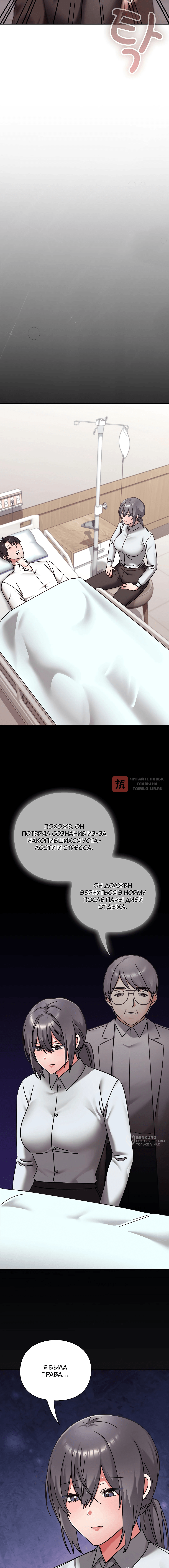 Глава 21, Страница 22