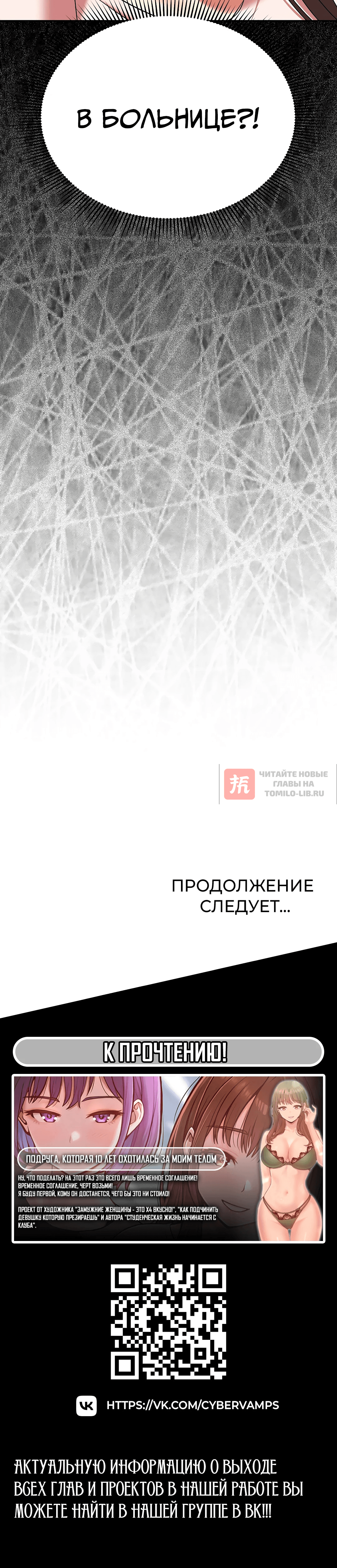 Глава 21, Страница 26