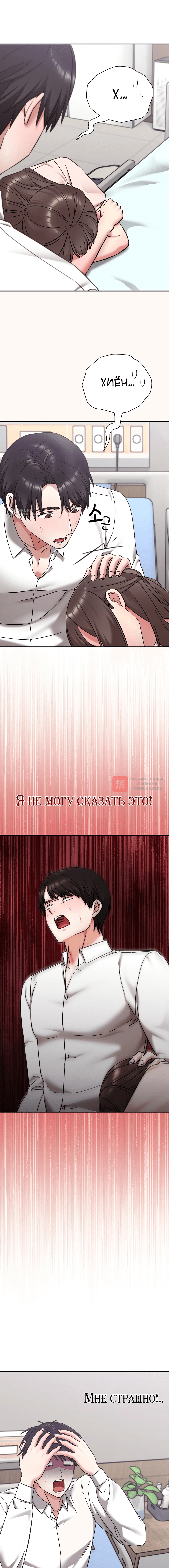 Глава 22, Страница 12
