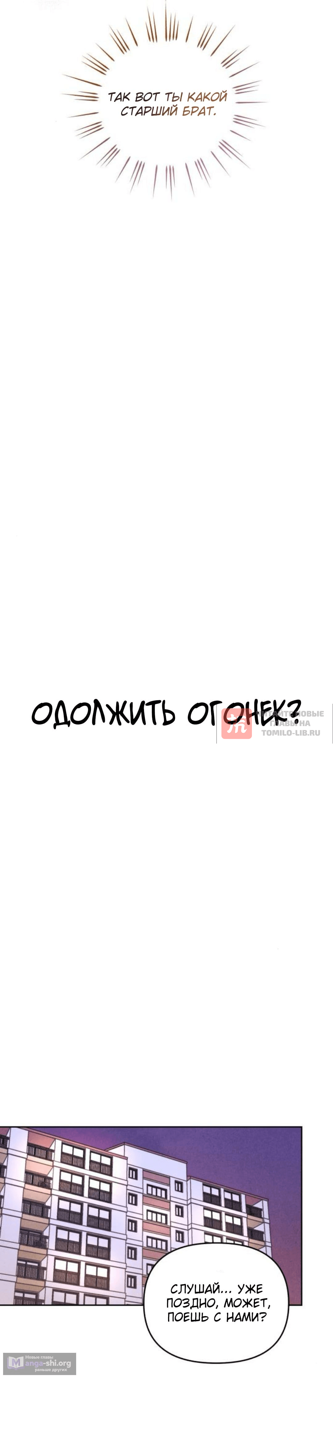 Глава 98, Страница 4