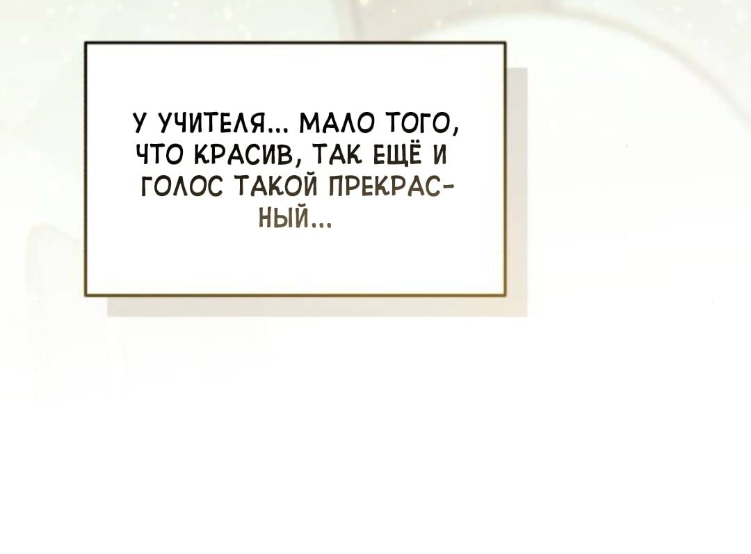 Глава 99, Страница 9