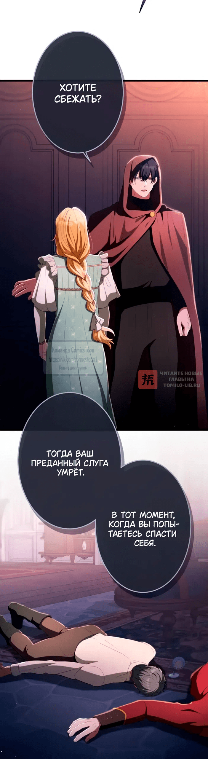 Глава 92, Страница 42
