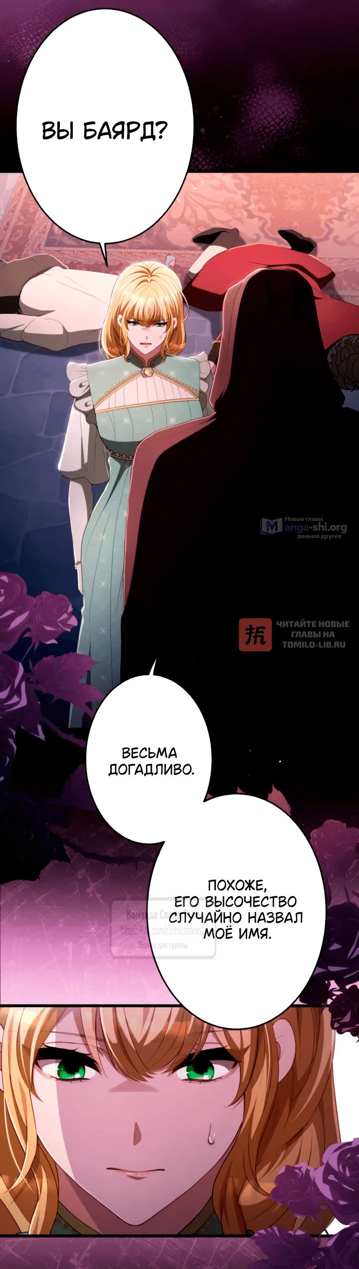 Глава 92, Страница 44