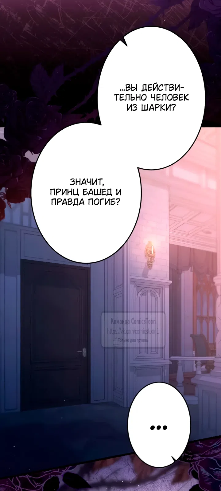 Глава 92, Страница 45