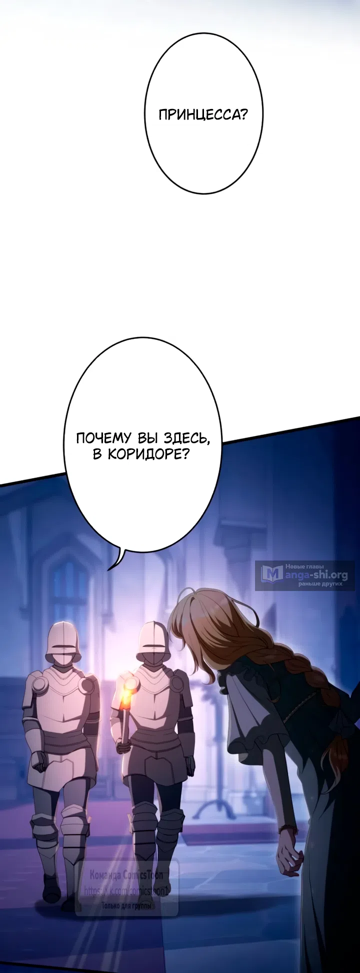 Глава 92, Страница 56