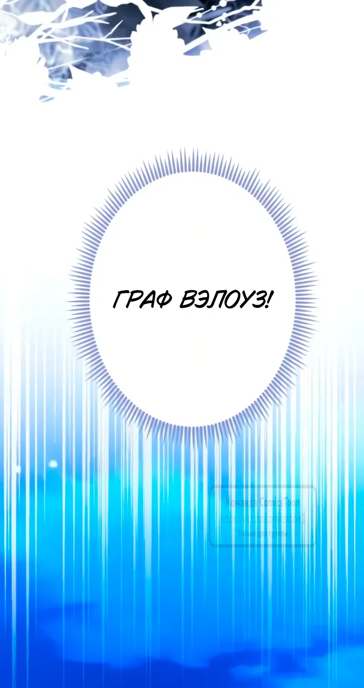 Глава 93, Страница 22