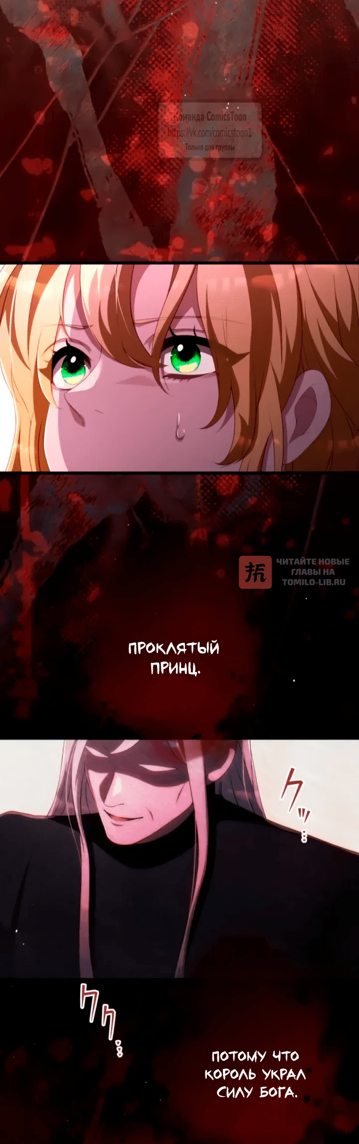 Глава 93, Страница 40